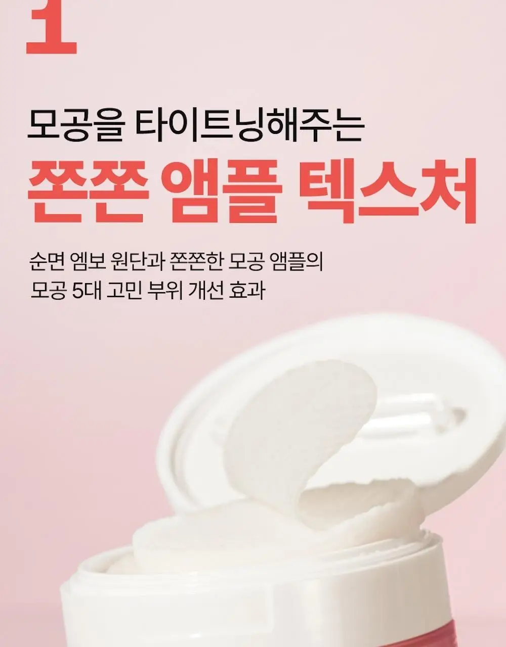[1번패드추가증정/대용량140매] 넘버즈인 1번 토너패드 리필 기획 상세페이지 25